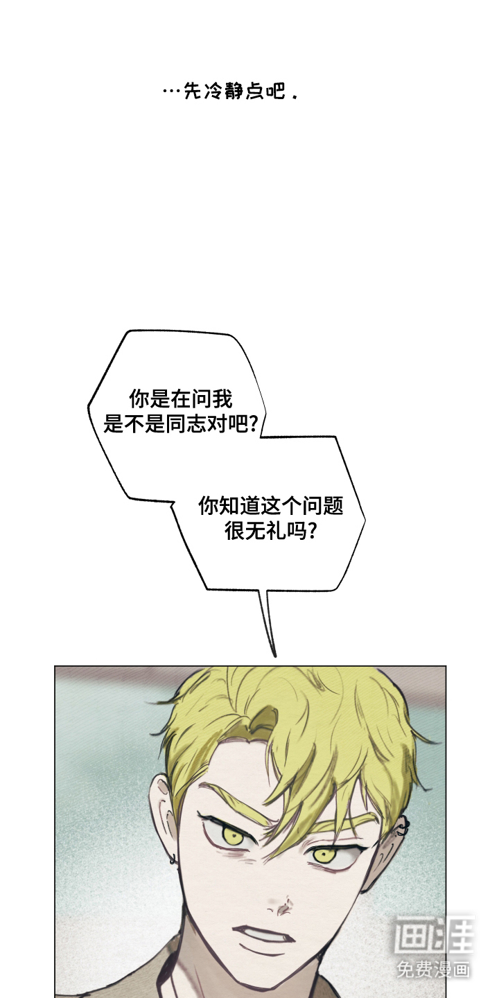 我的完美男友第6话图