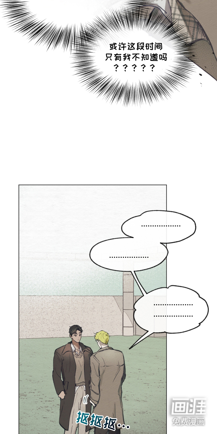 我的完美男友第6话图