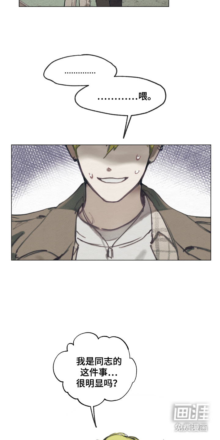 我的完美男友第6话图