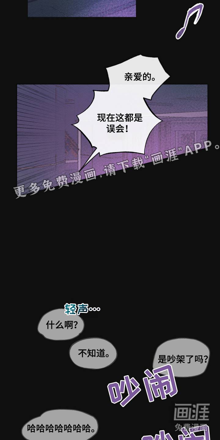 我的完美男友 第7话 第1页