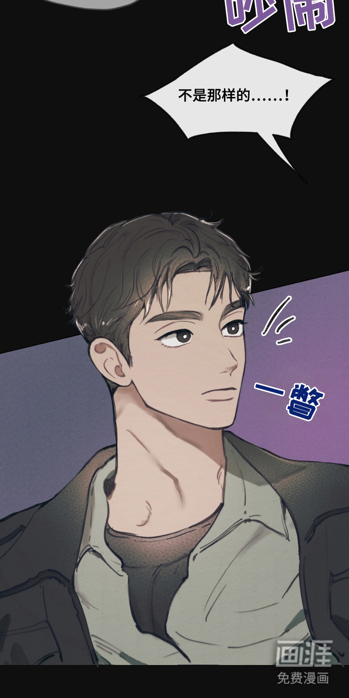 我的完美男友 第7话 第2页