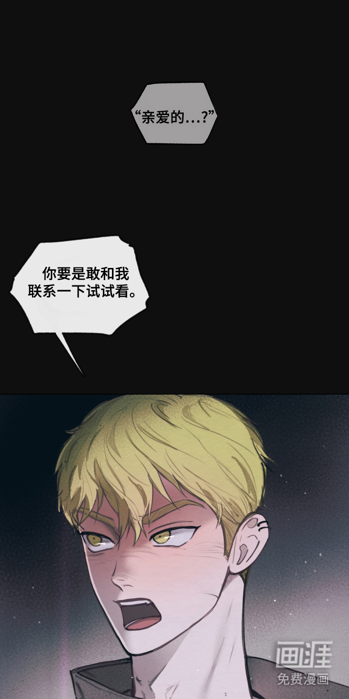 我的完美男友 第7话 第3页