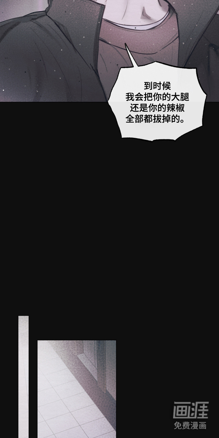 我的完美男友 第7话 第4页