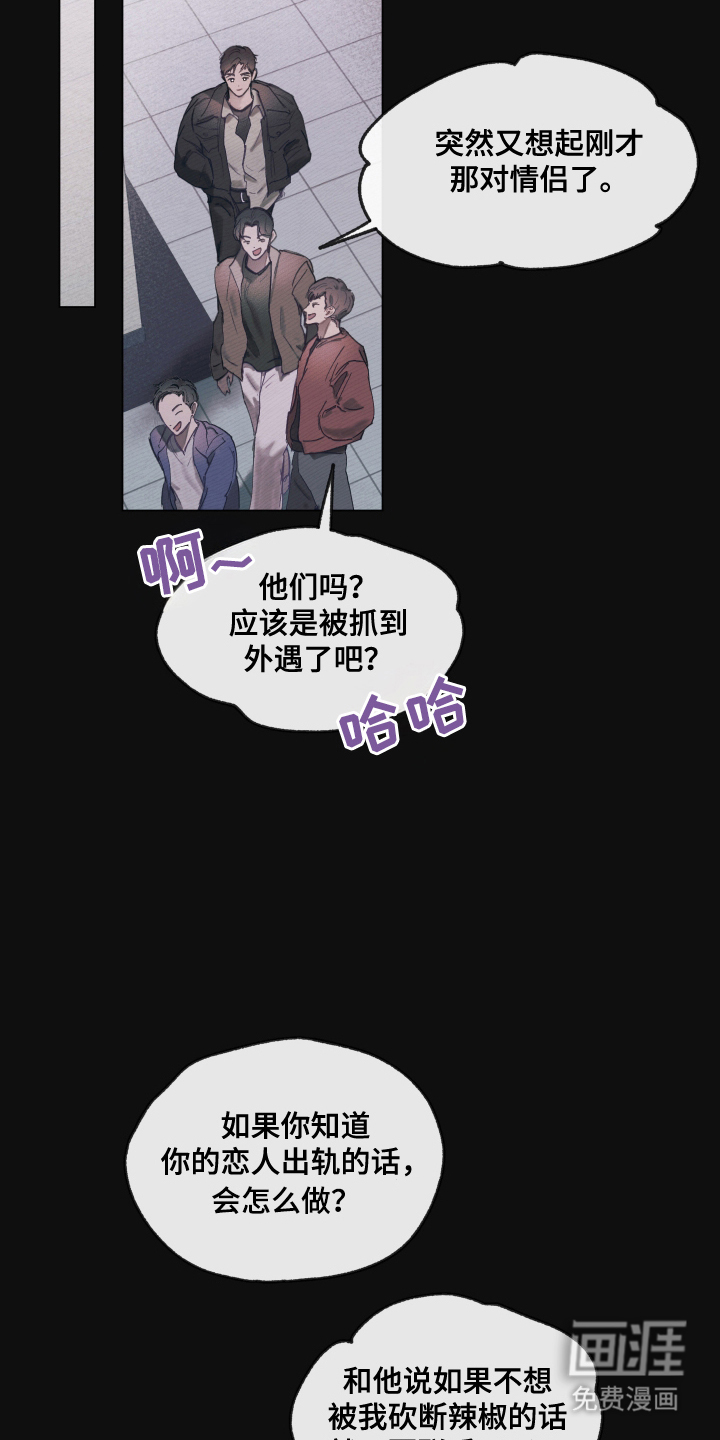 我的完美男友第7话图