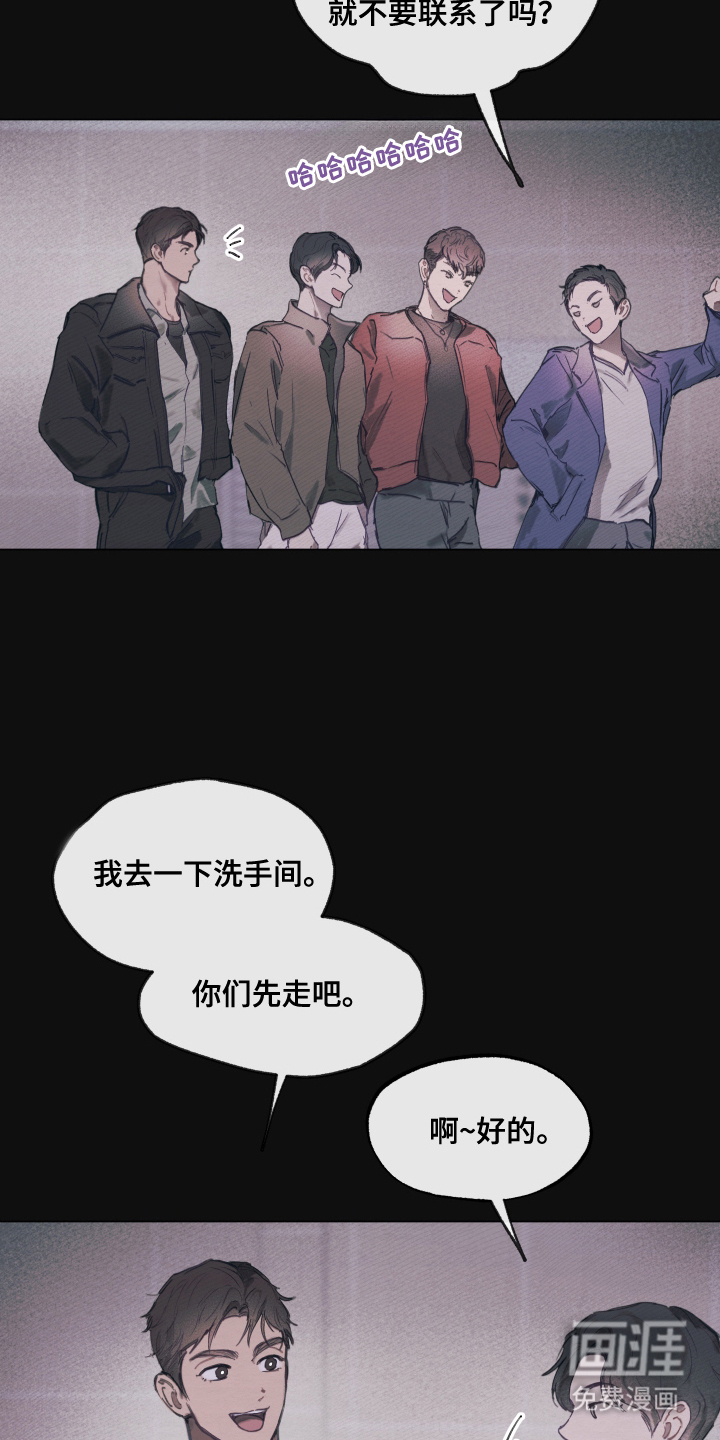 我的完美男友第7话图