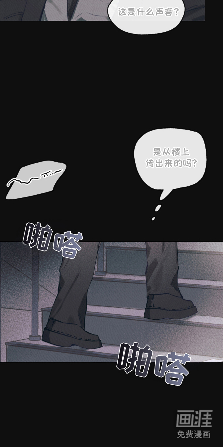 我的完美男友 第7话 第9页