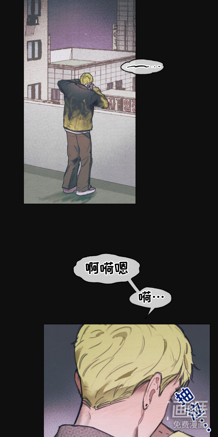 我的完美男友 第7话 第11页