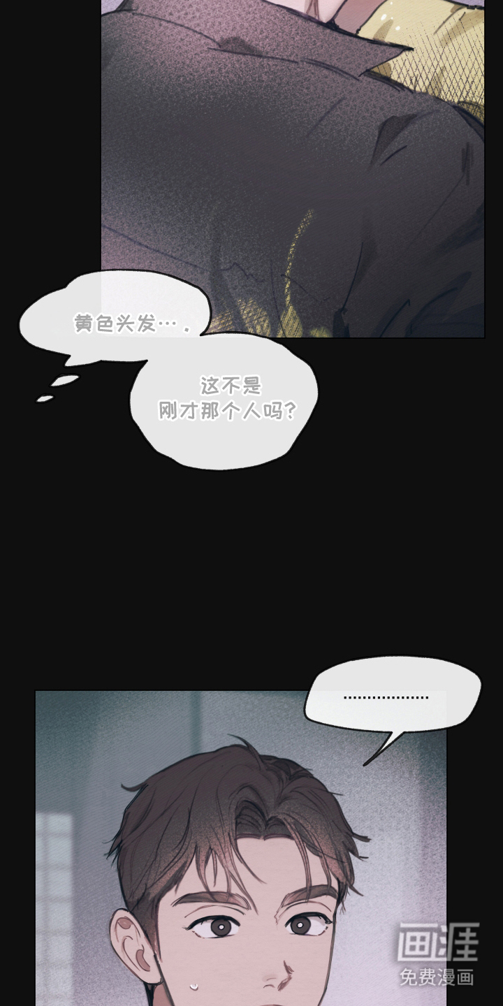 我的完美男友 第7话 第12页