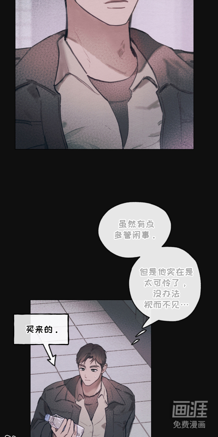 我的完美男友 第7话 第13页