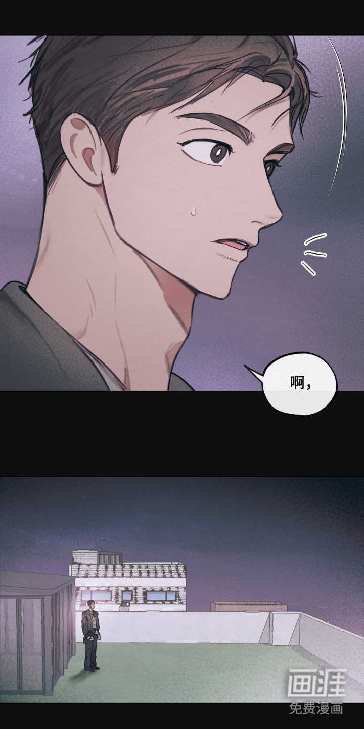 我的完美男友 第7话 第15页