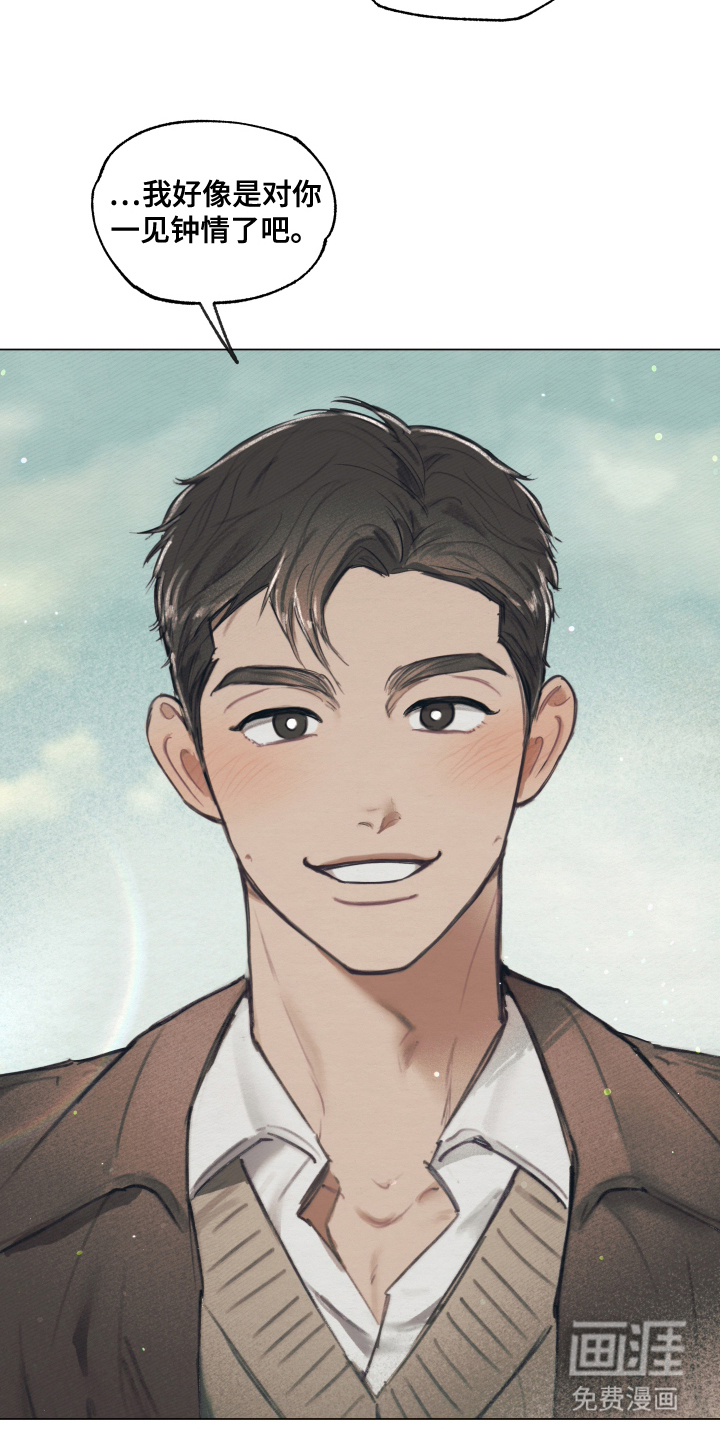 我的完美男友 第7话 第17页