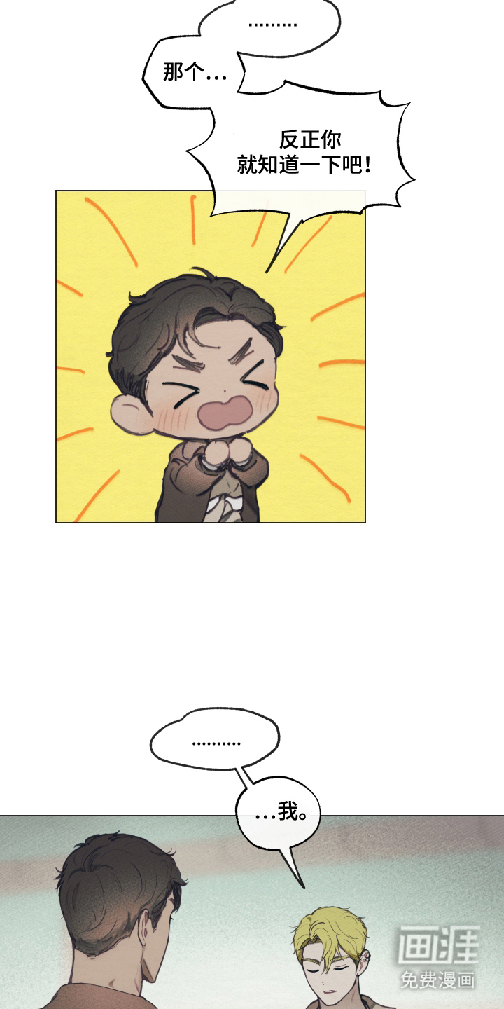 我的完美男友 第7话 第19页