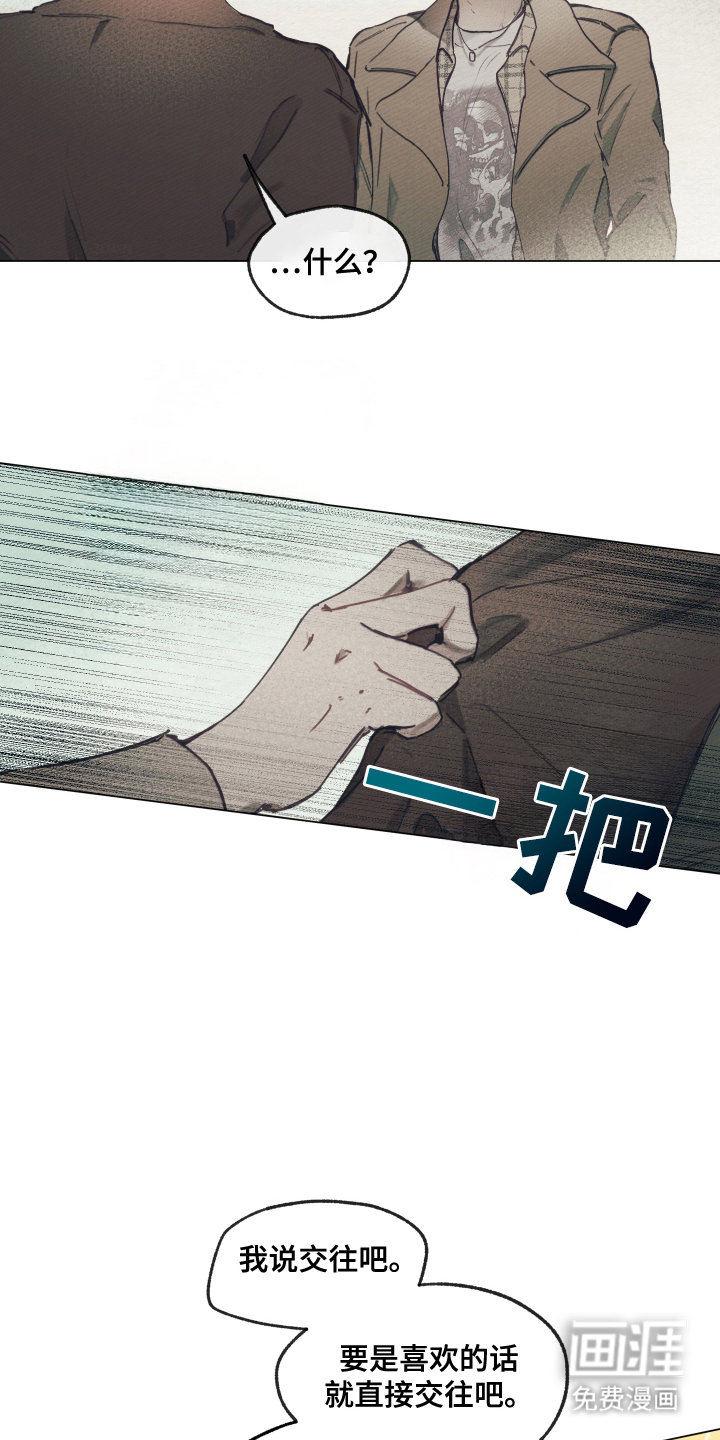 我的完美男友 第7话 第20页