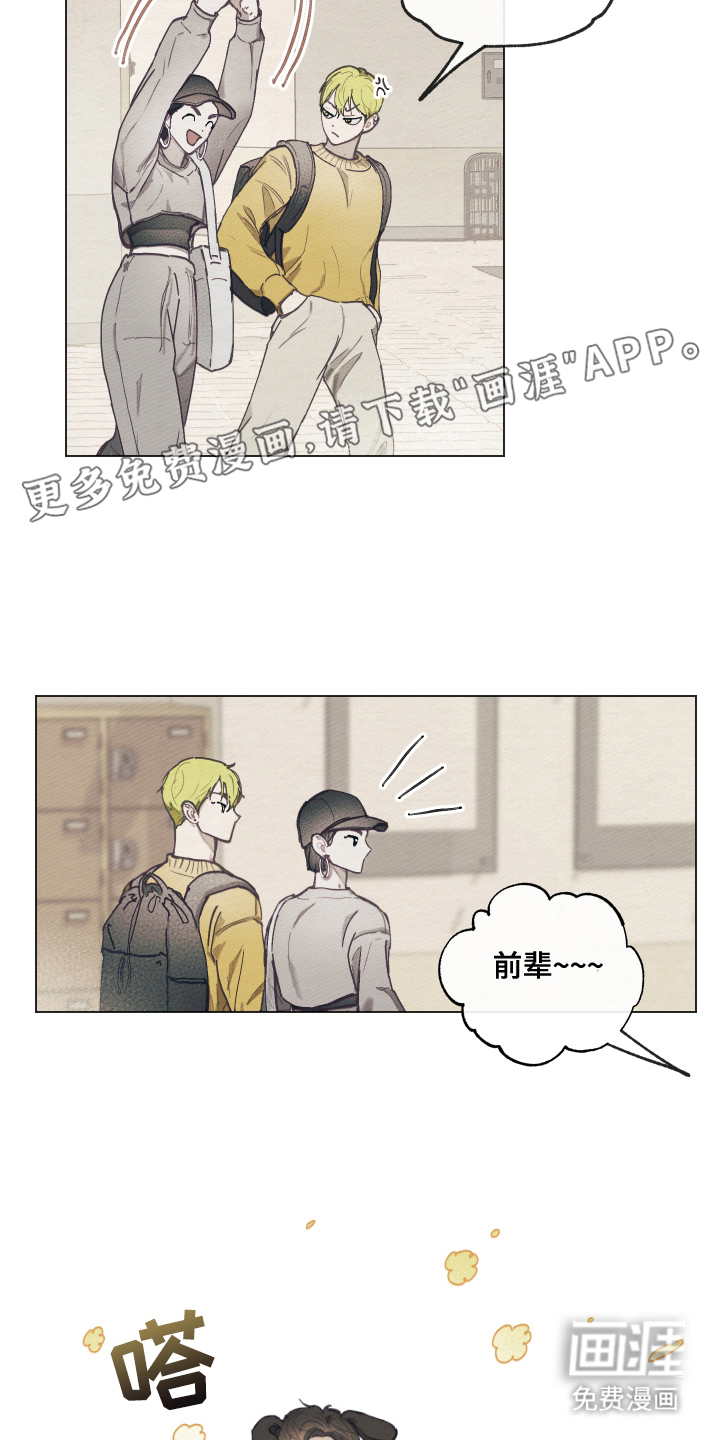 我的完美男友 第8话 第1页