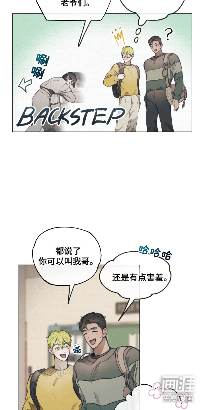 我的完美男友第8话图