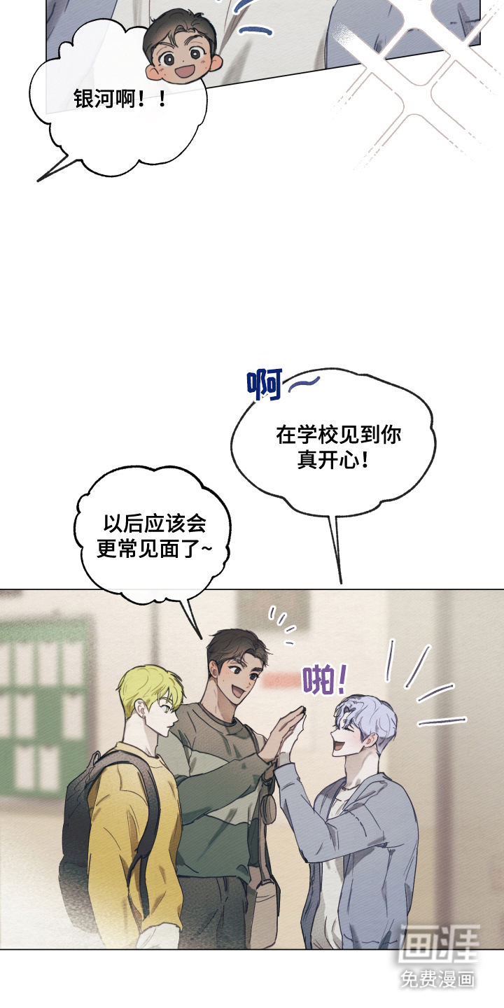 我的完美男友第8话图