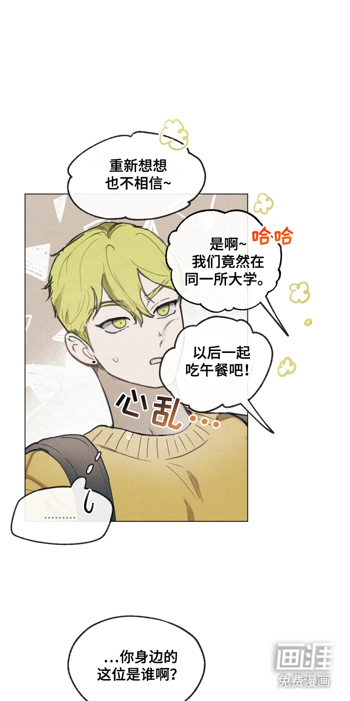 我的完美男友第8话图