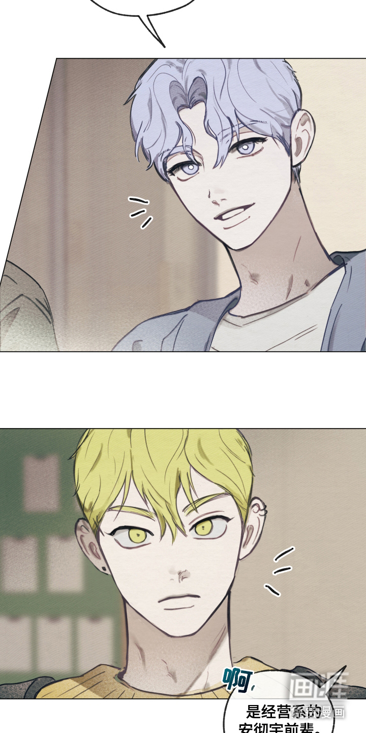 我的完美男友第8话图