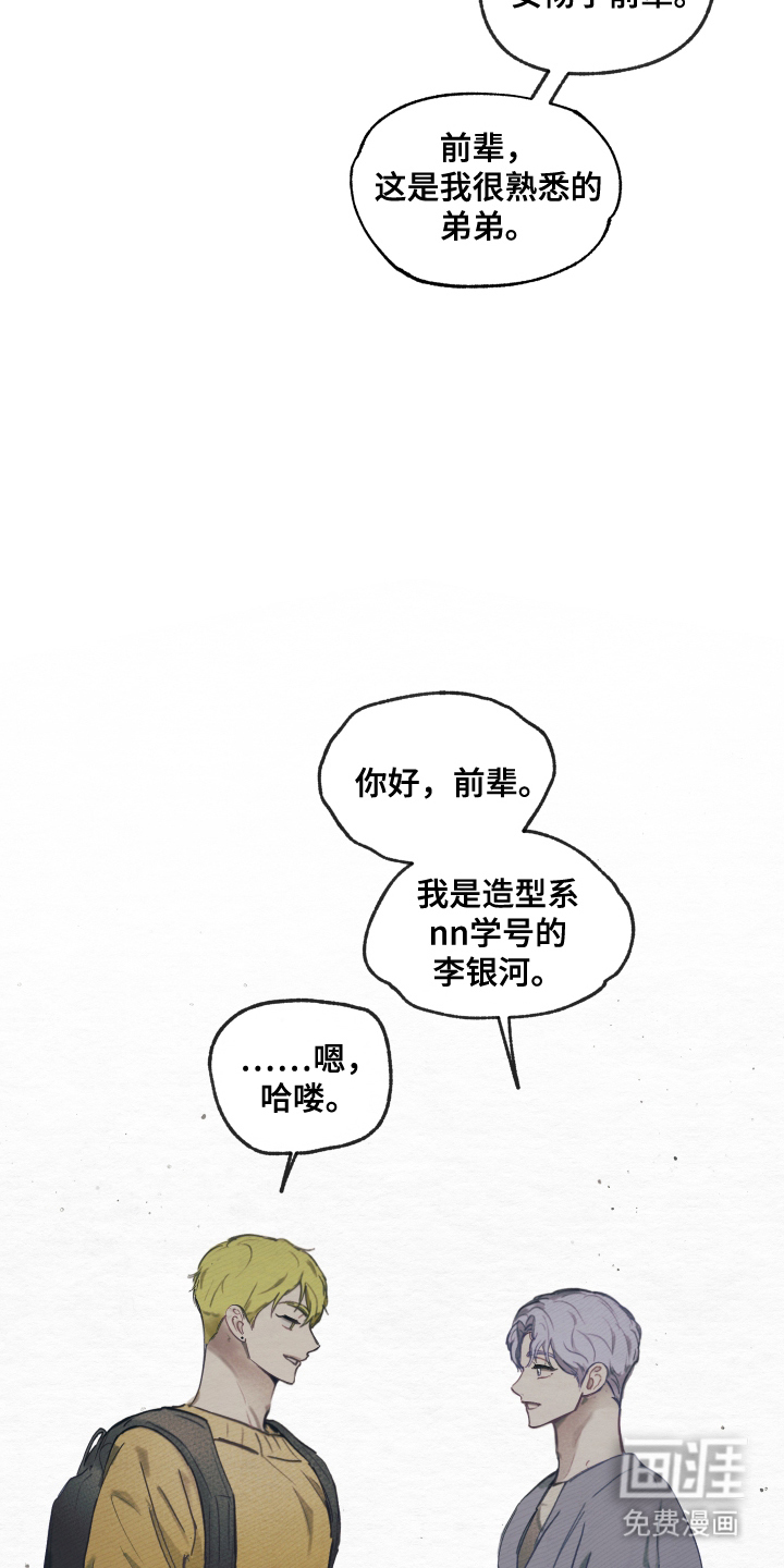 我的完美男友第8话图