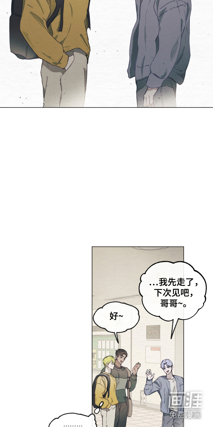 我的完美男友第8话图