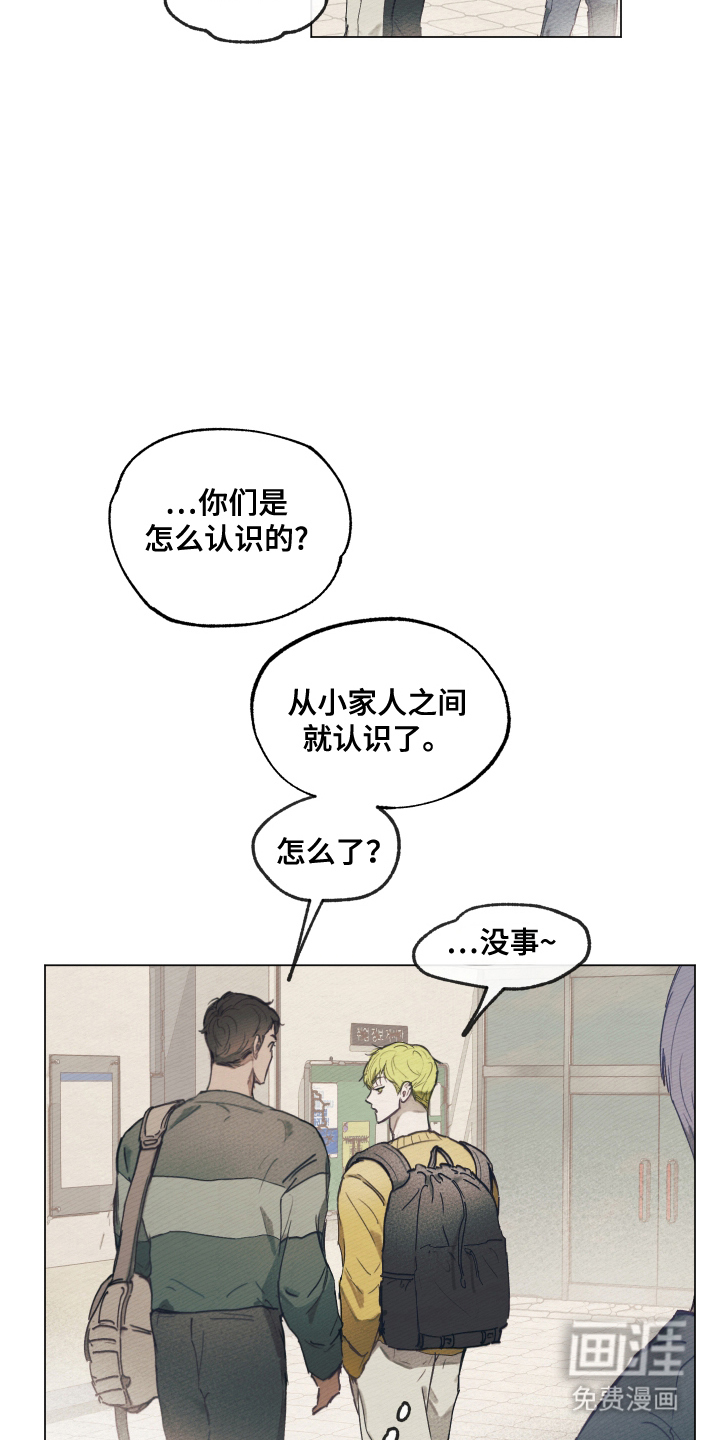 我的完美男友第8话图