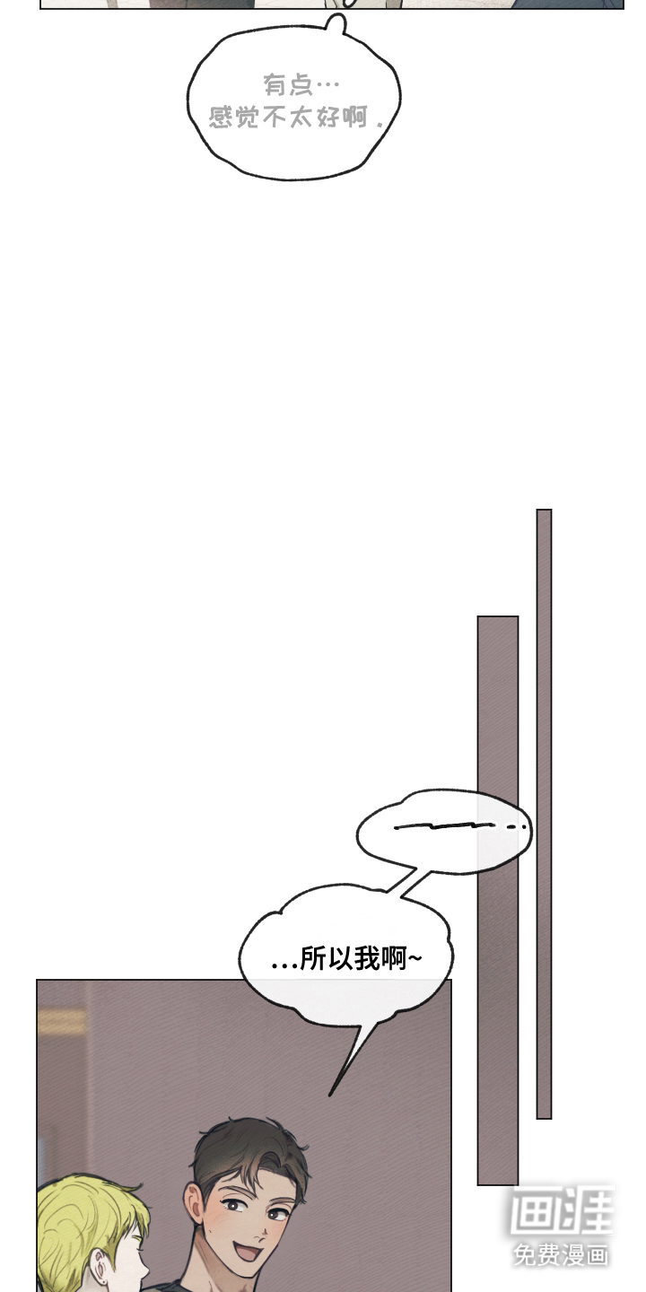 我的完美男友第8话图