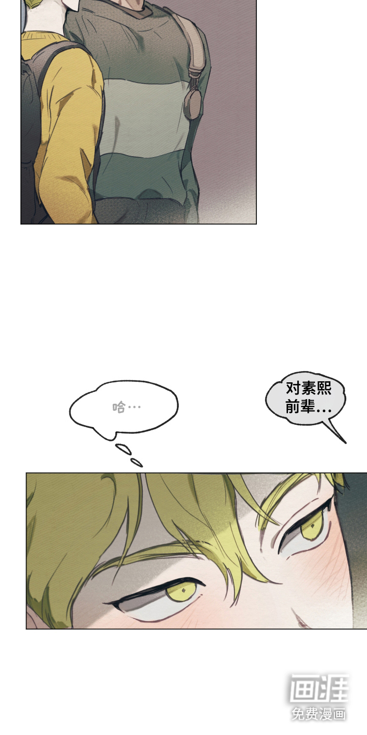 我的完美男友第8话图