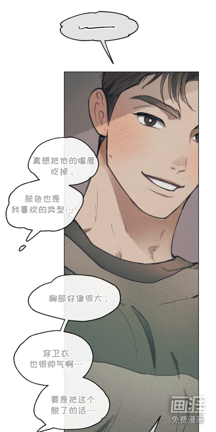 我的完美男友第8话图