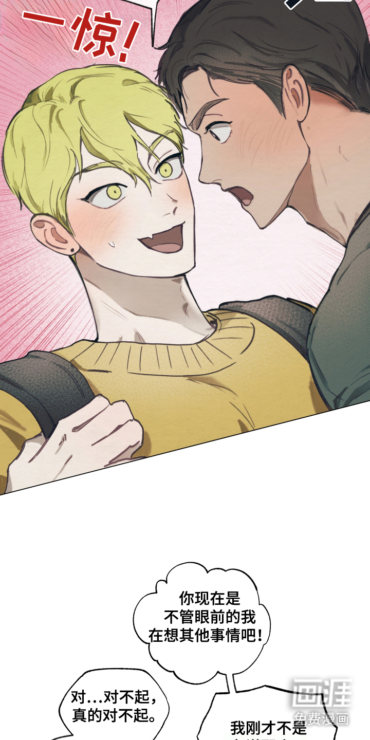 我的完美男友第8话图