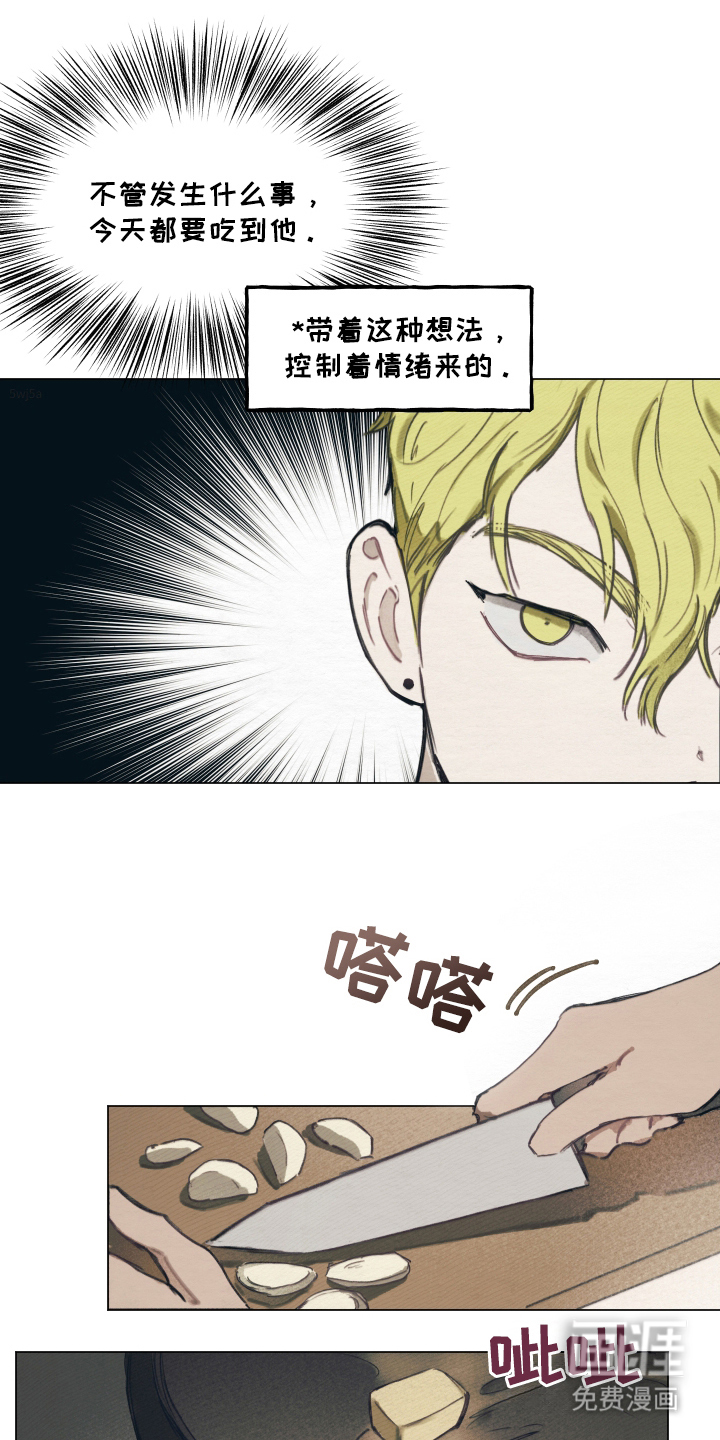 我的完美男友 第9话 第0页