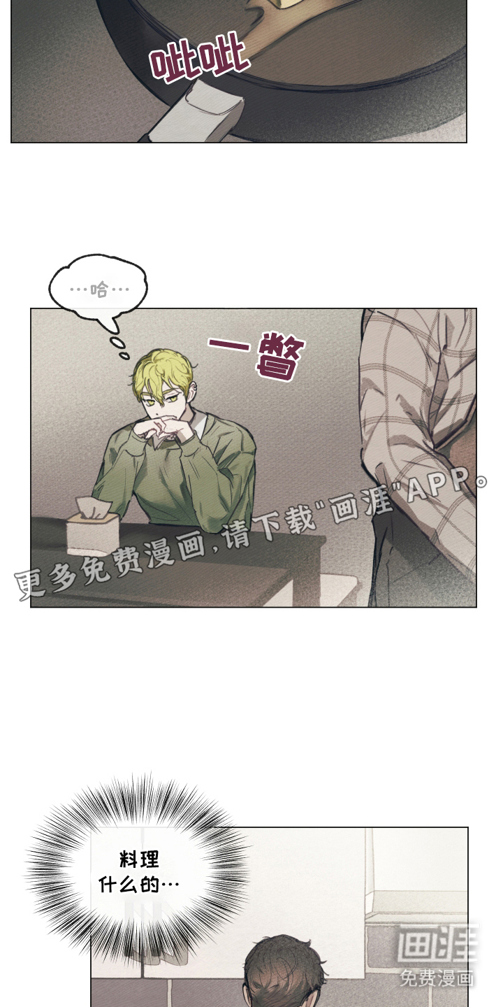 我的完美男友 第9话 第1页