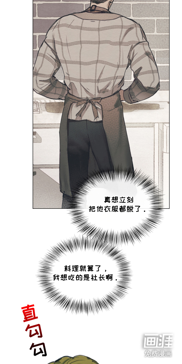 我的完美男友 第9话 第2页