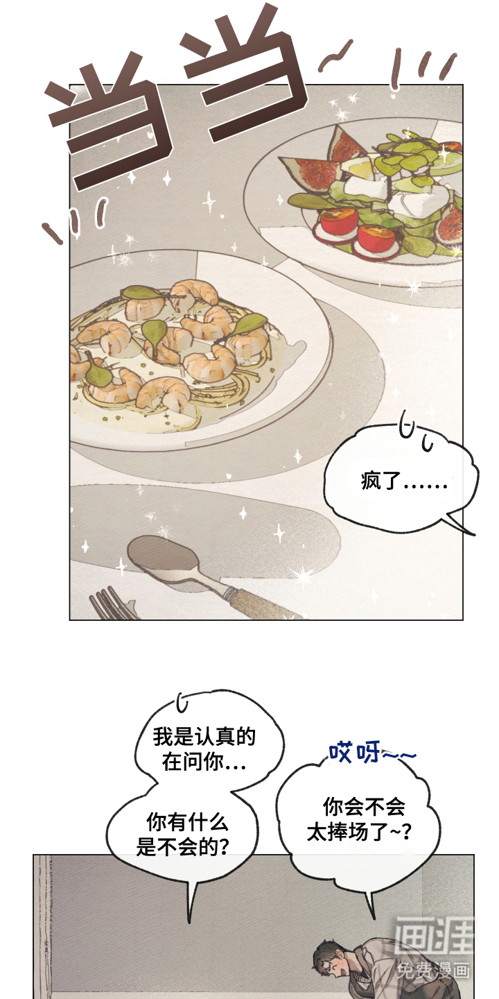 我的完美男友第9话图