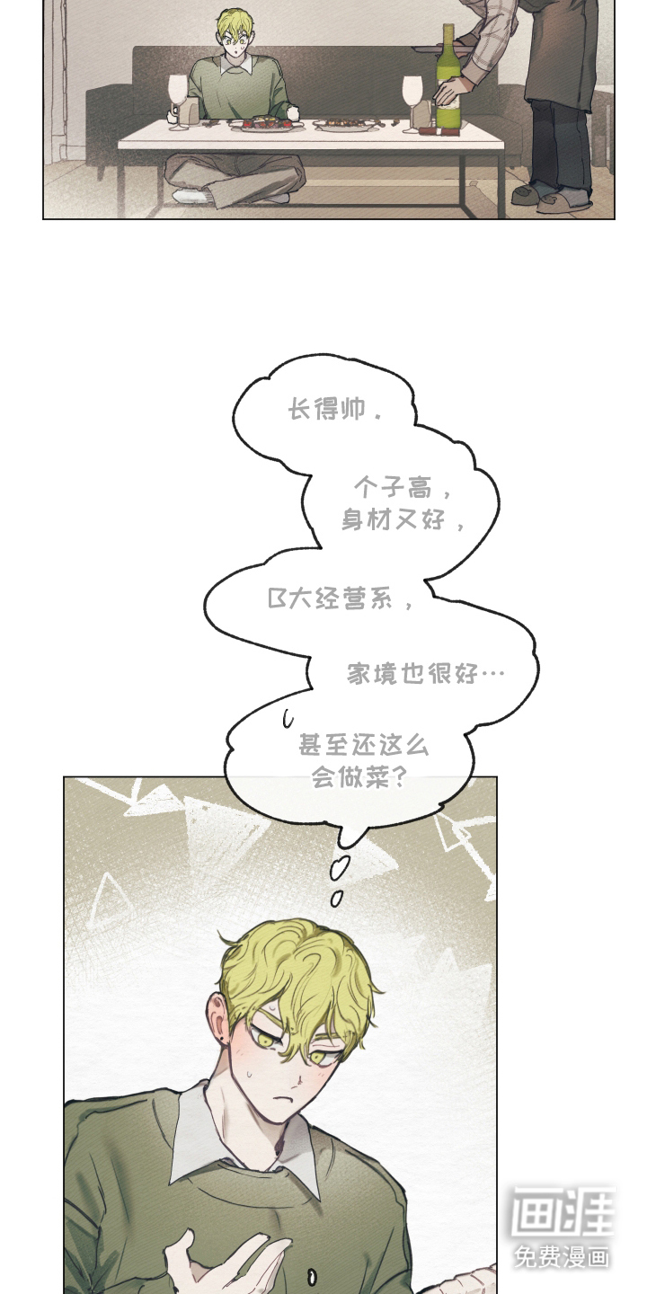 我的完美男友第9话图