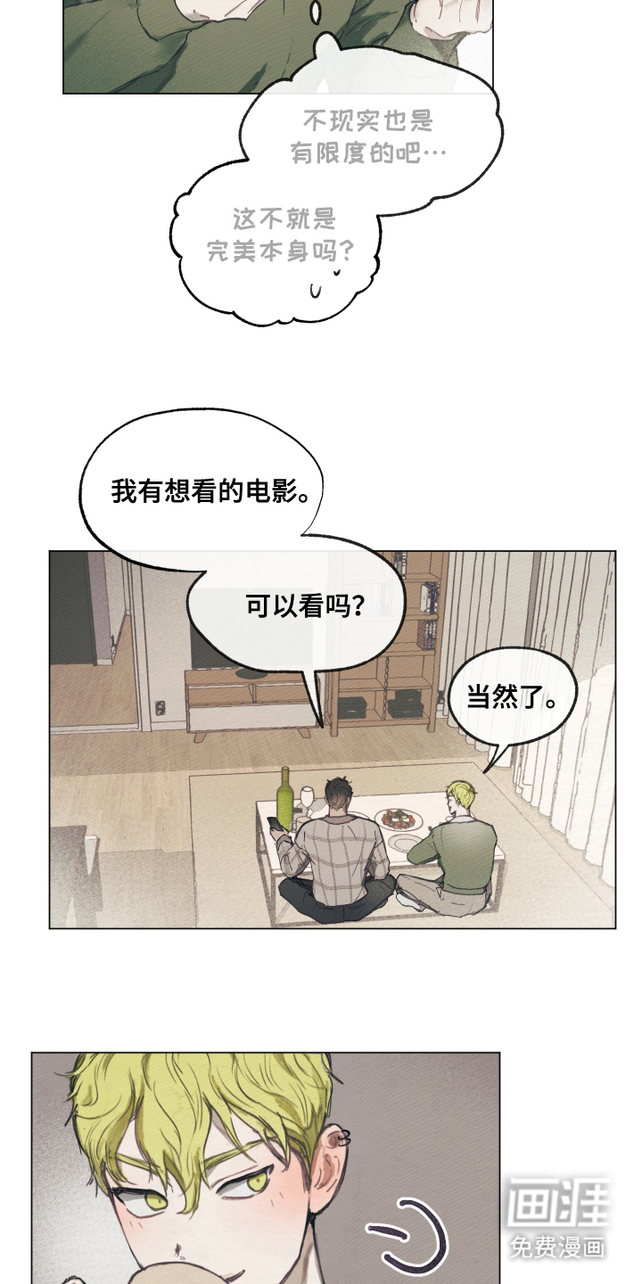 我的完美男友第9话图