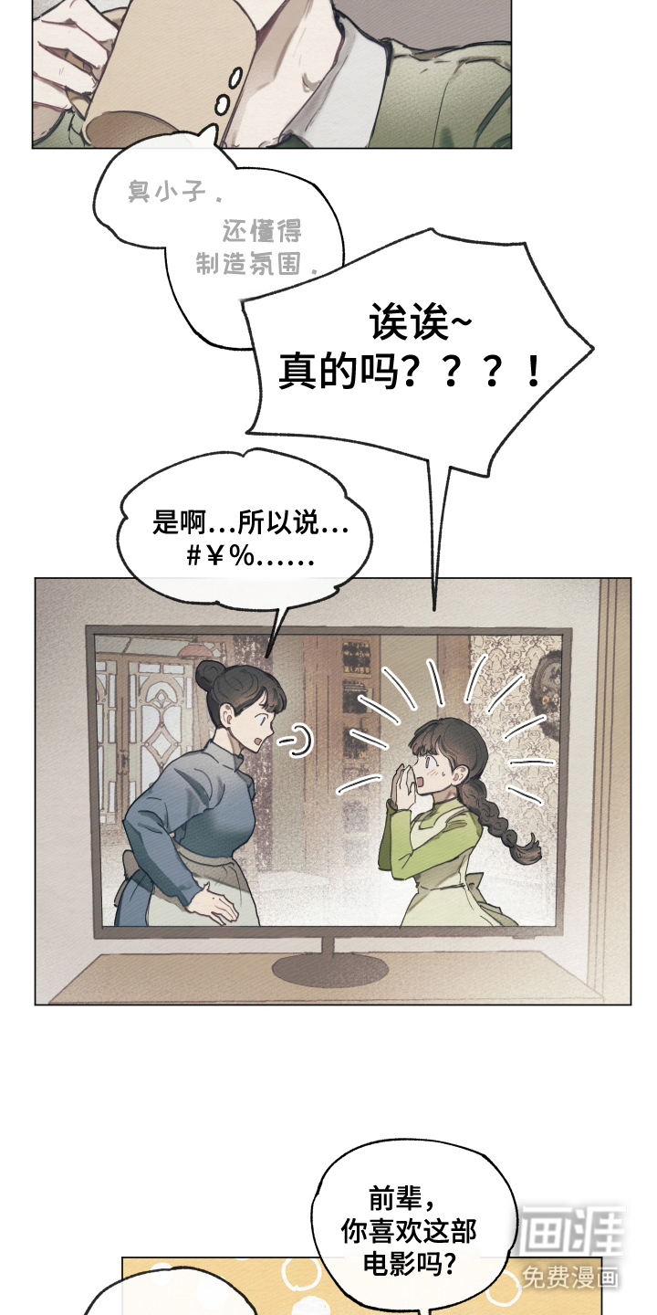 我的完美男友第9话图