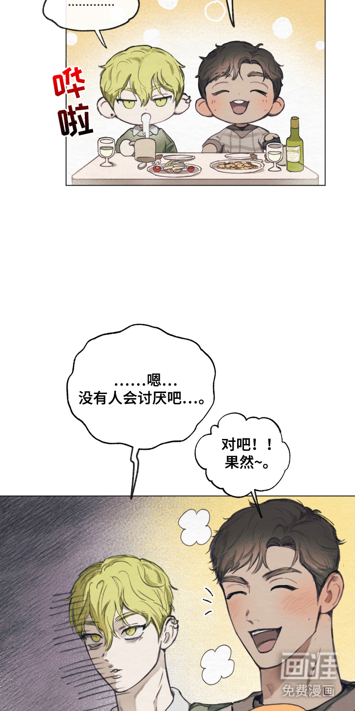 我的完美男友第9话图