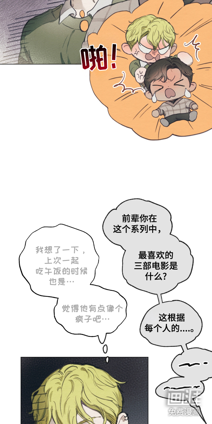 我的完美男友第9话图