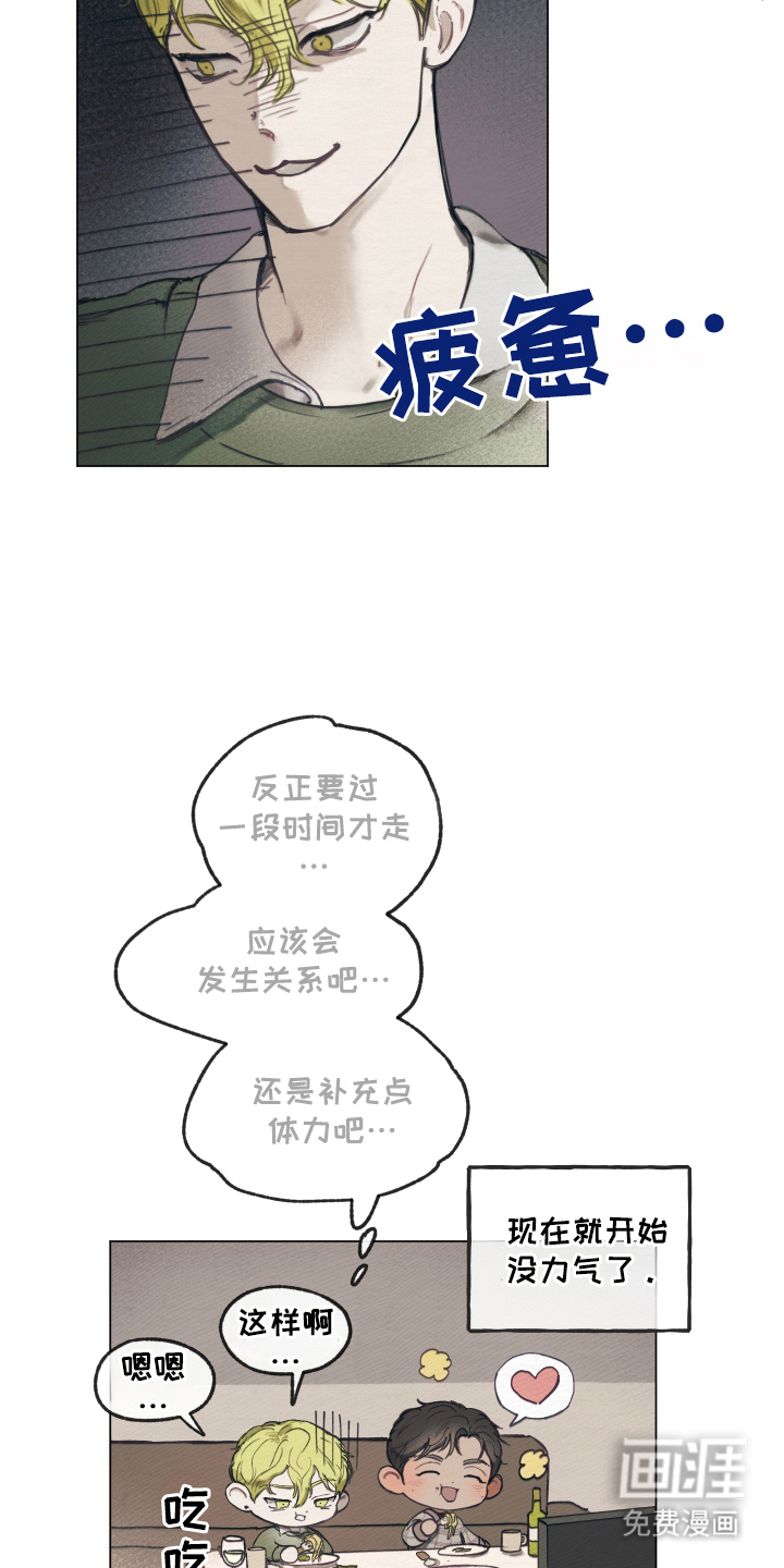 我的完美男友第9话图