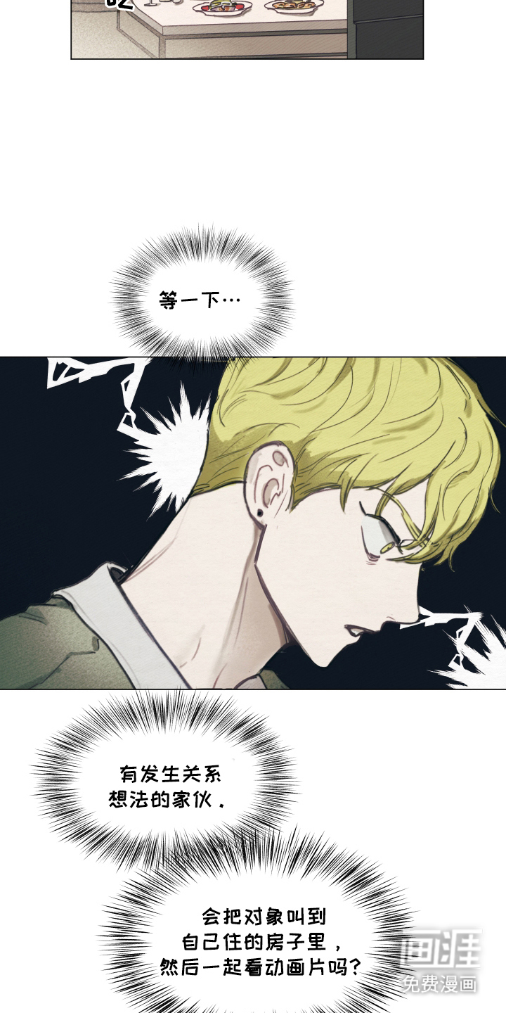 我的完美男友第9话图