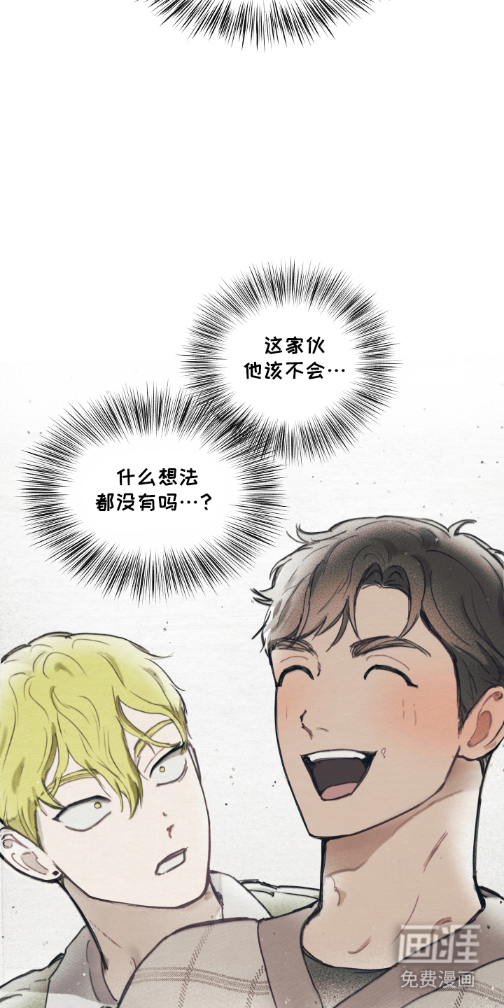 我的完美男友第9话图