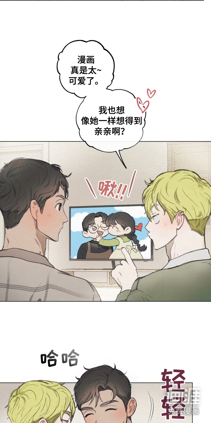 我的完美男友第9话图