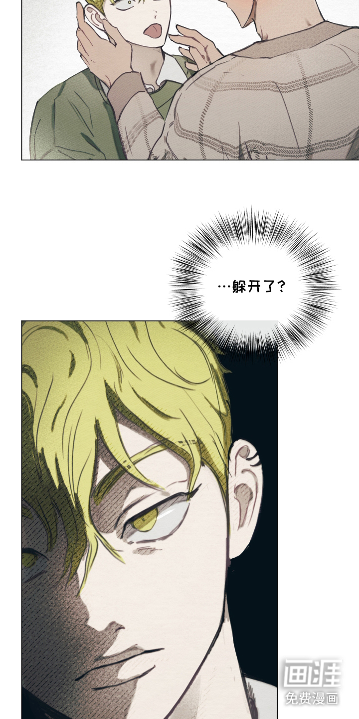 我的完美男友第9话图