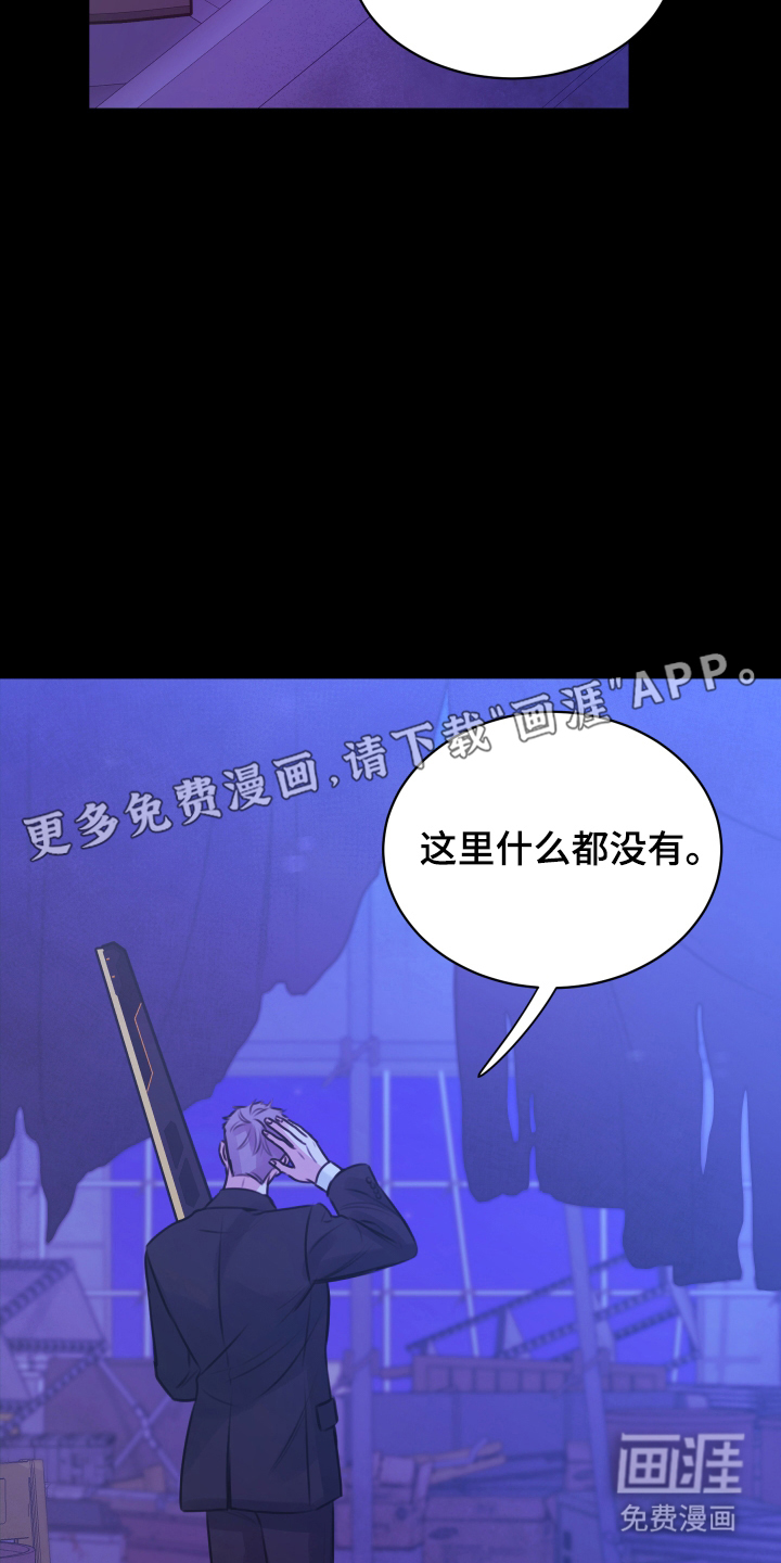 我是完美反派第1话图