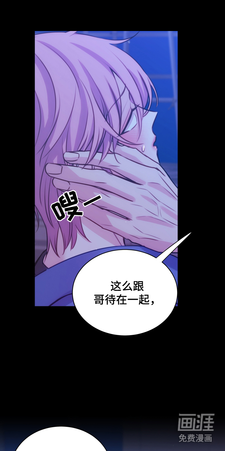 我是完美反派第10话图