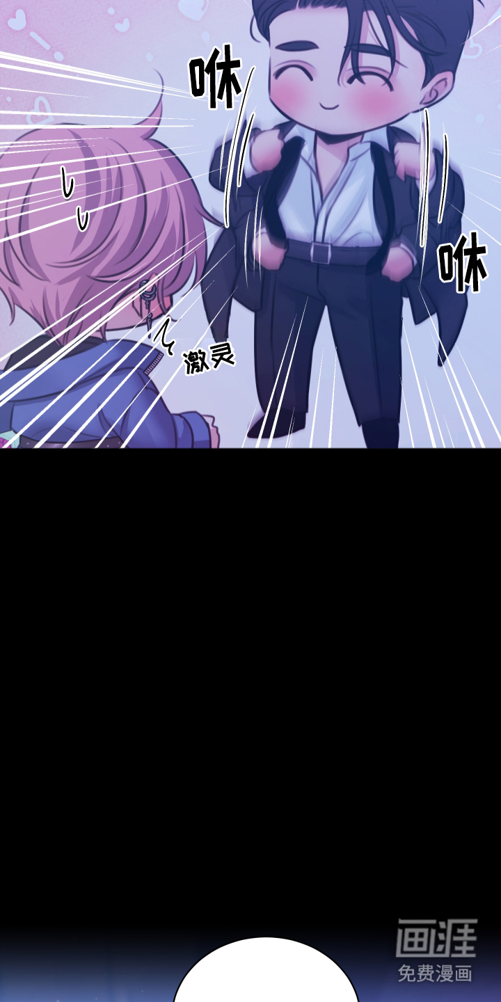 我是完美反派第10话图