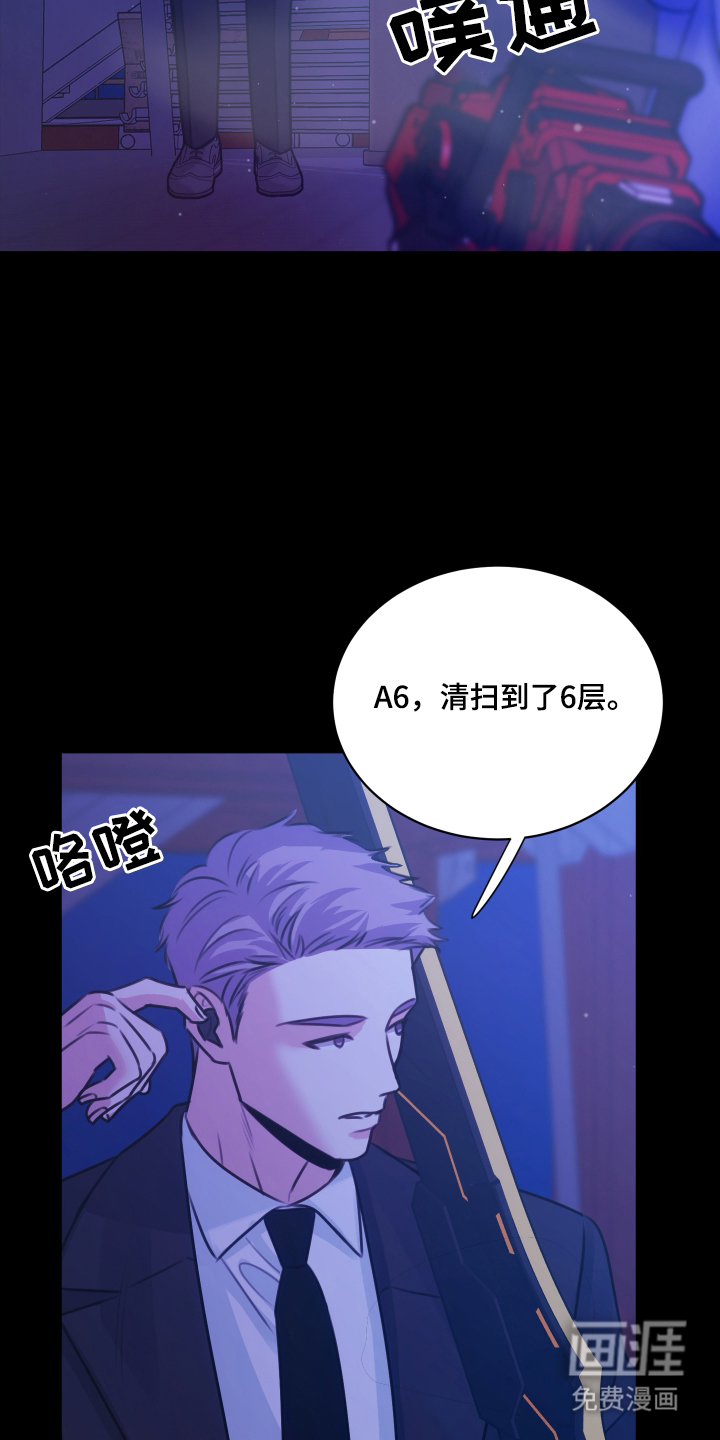 我是完美反派第10话图