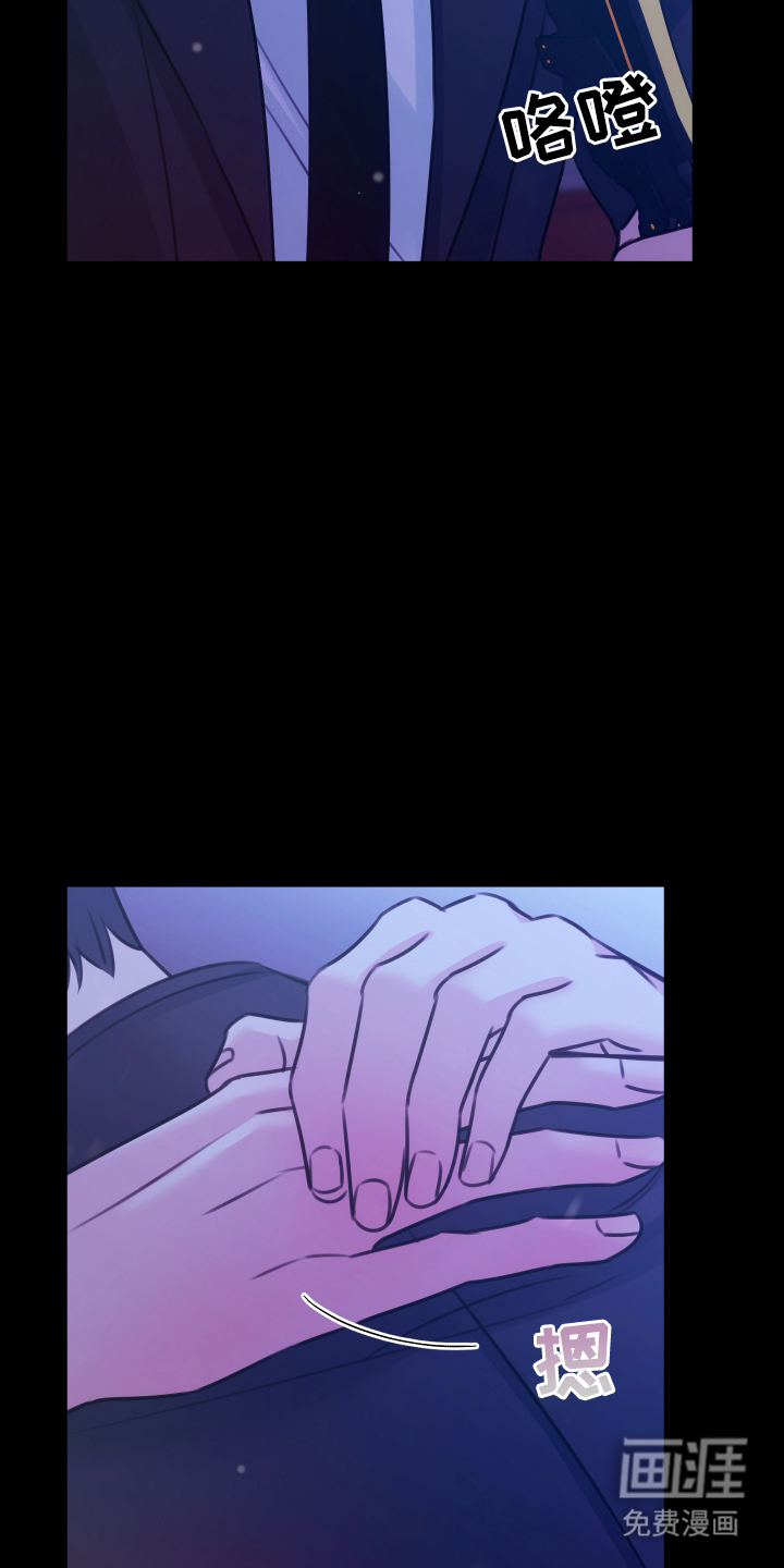 我是完美反派第10话图