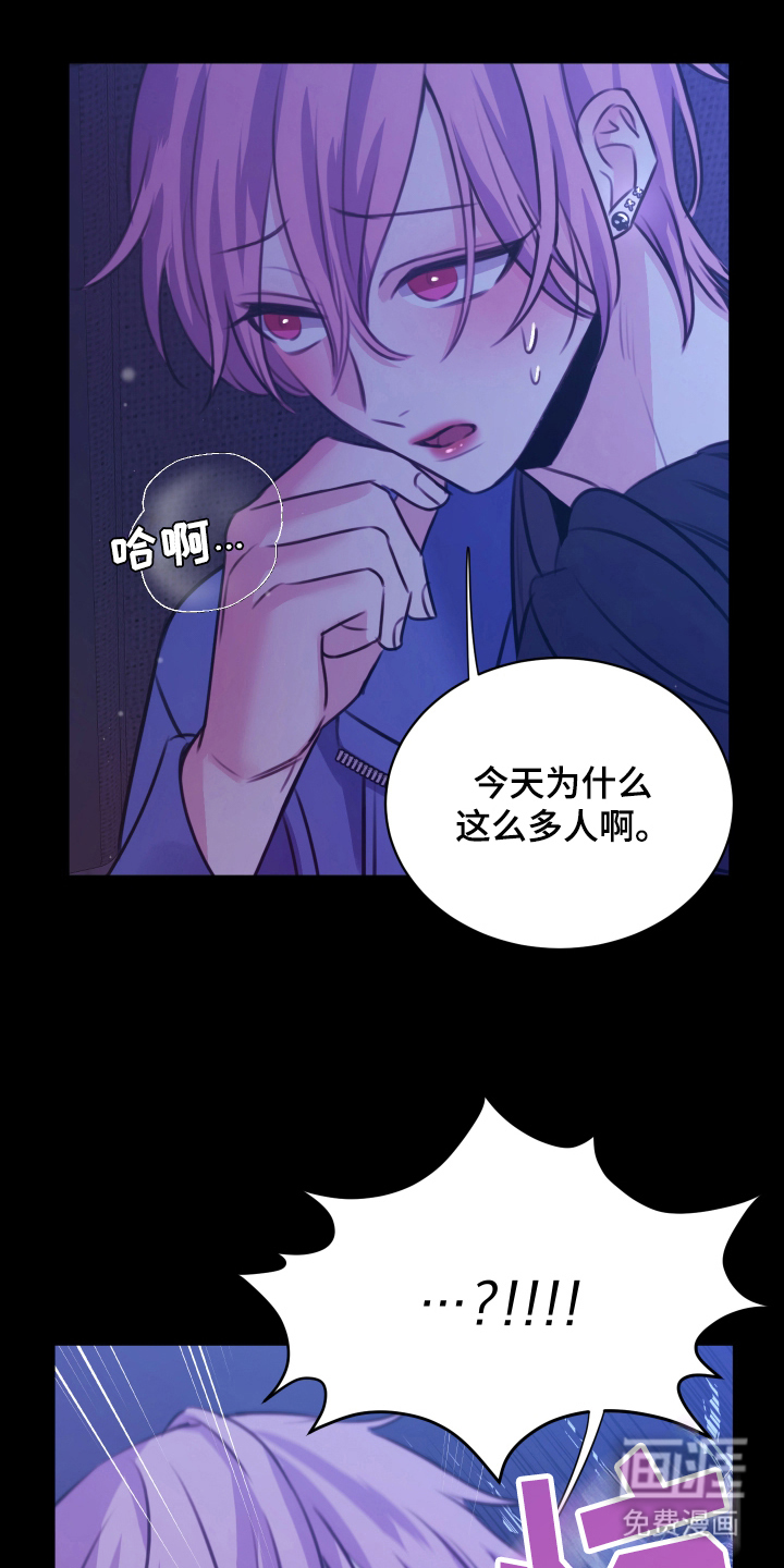 我是完美反派第11话图