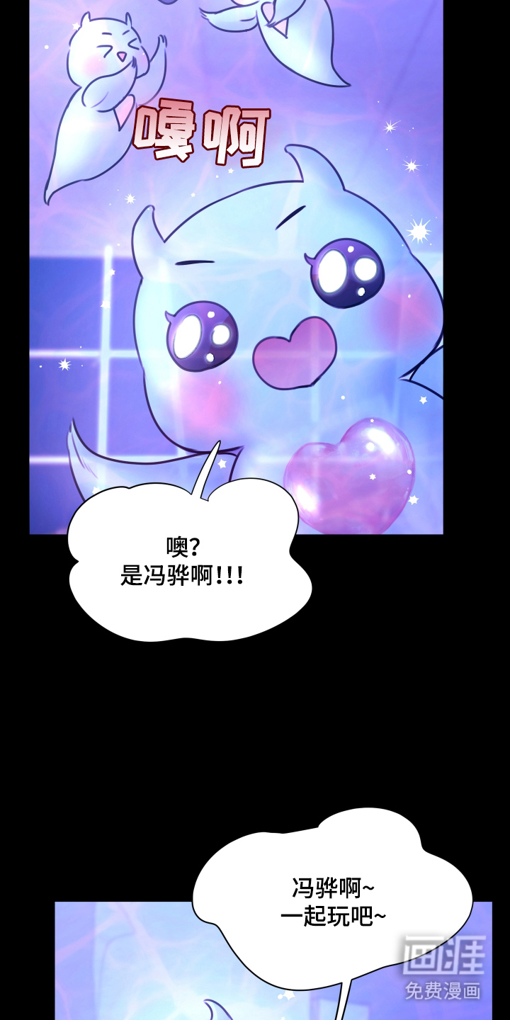 我是完美反派第11话图